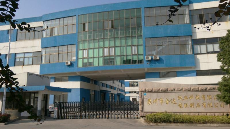 Επαληθευμένος προμηθευτής Κίνας - Suzhou Quanda Paper Technology Co. Ltd.