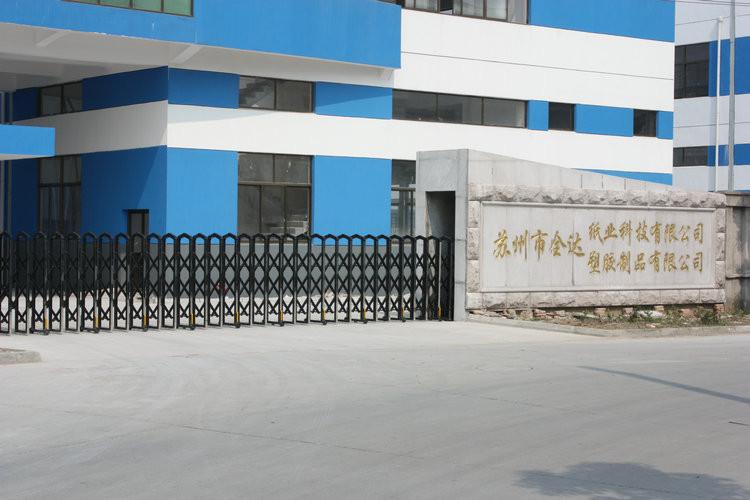 Proveedor verificado de China - Suzhou Quanda Paper Technology Co. Ltd.