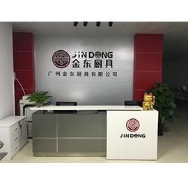 Verified China supplier - Guangzhou Jindong Kitchenware Co., Ltd.