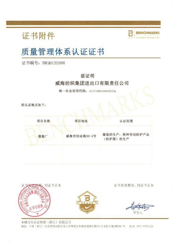 ISO9001 - Weihai Textile Group Import & Export Co., Ltd.