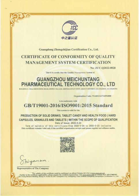 ISO9001 - Guangzhou Yikangjian Biotechnology Co., Ltd.