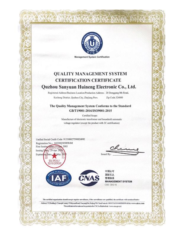 ISO9001 - Quzhou Sanyuan Huineng Electronic Co., Ltd.