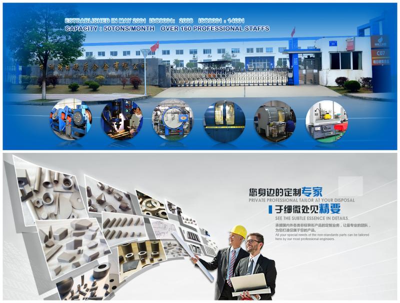 Проверенный китайский поставщик - Zhuzhou Mingri Cemented Carbide Co., Ltd.