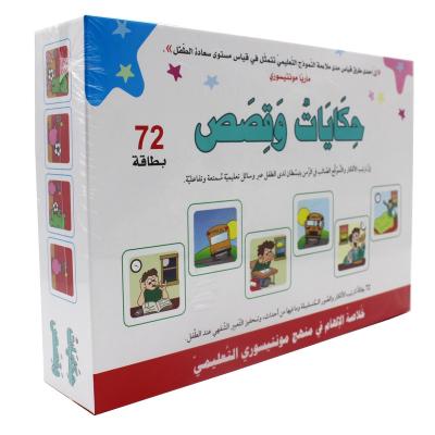 China Quality: 2019 Excellent High Quality Hot Sale Montessori Cards 11 in One Arabic for sale