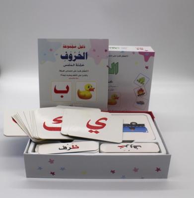 China Quality: Excellent 2019 Customized High Quality New Montessori Cards Arabic Letters for sale