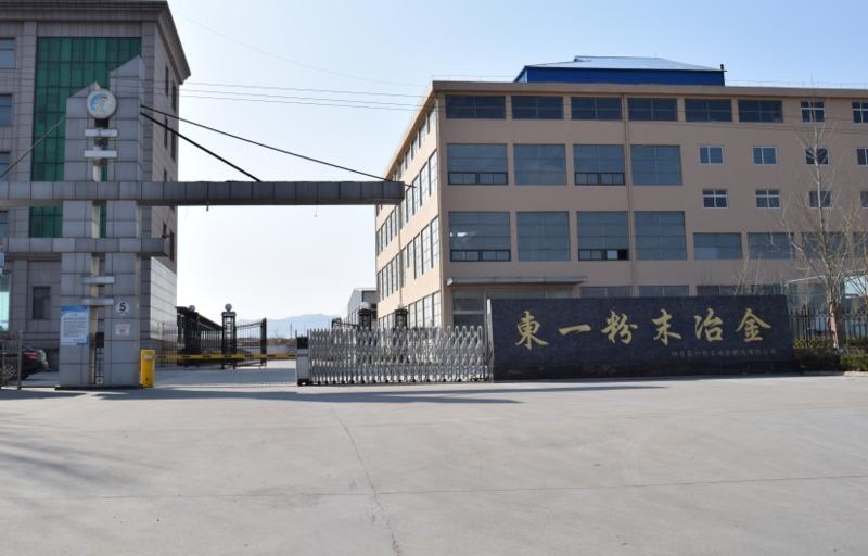 Geverifieerde leverancier in China: - Yantai Dongyi Powder Metallurgical Manufacture Co., Ltd.