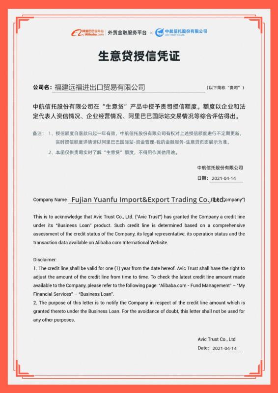 AVIC TRUST - Fujian Yuanfu Import&Export Trading Co., Ltd.