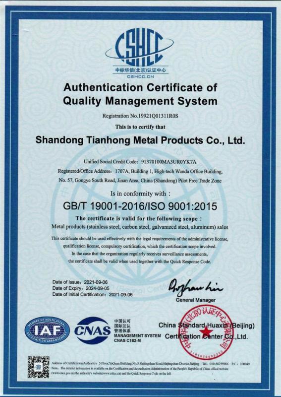 ISO9001 - Shandong Tianhong Metal Products Co., Ltd.