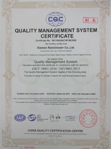 ISO9001 - Xiamen Rainshower Co., Ltd.