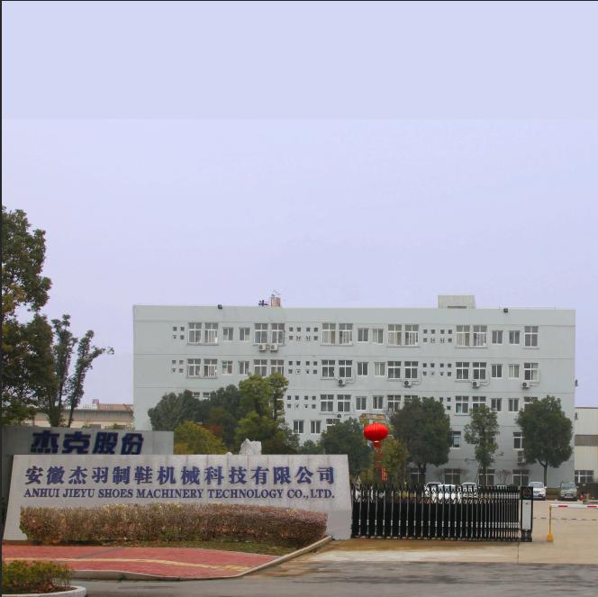 Verified China supplier - Anhui Jieyu Shoes Machinery Technology Co., Ltd.