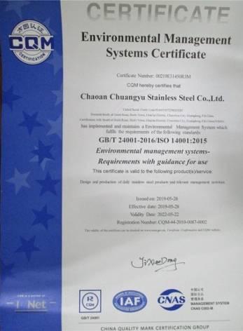 ISO14001 - Guangdong Xinchuangyu Kitchenware Co., Ltd.