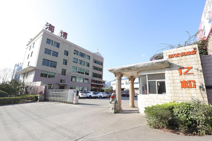 Verifizierter China-Lieferant - Fujian Yisong Machinery Co., Ltd.