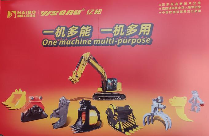 確認済みの中国サプライヤー - Fujian Yisong Machinery Co., Ltd.