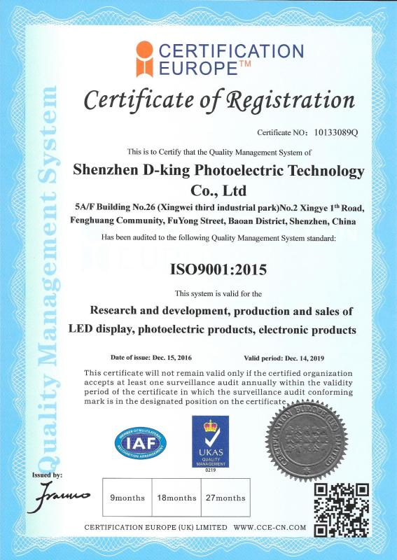 ISO9001:2015Certification - Shenzhen D-King Photoelectric Technology Co., Ltd