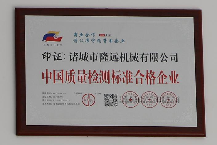 China Quality Inspection Standards Qualified Enterprises - Zhucheng Lonkia Machinery Co., Ltd.