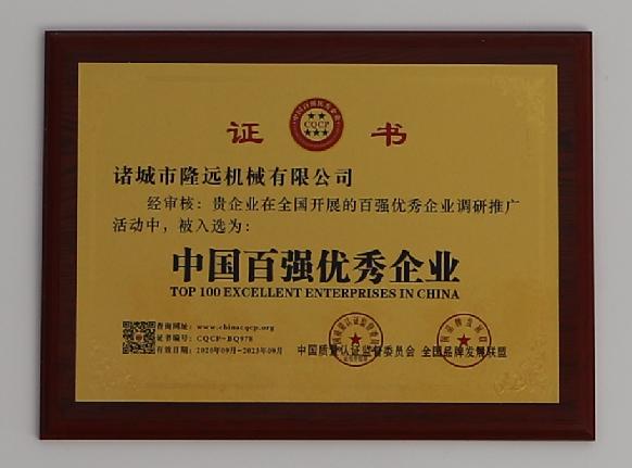 China's Top 100 Outstanding Enterprises - Zhucheng Lonkia Machinery Co., Ltd.