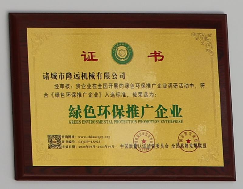 Green Environmental Protection Promotion Enterprise - Zhucheng Lonkia Machinery Co., Ltd.