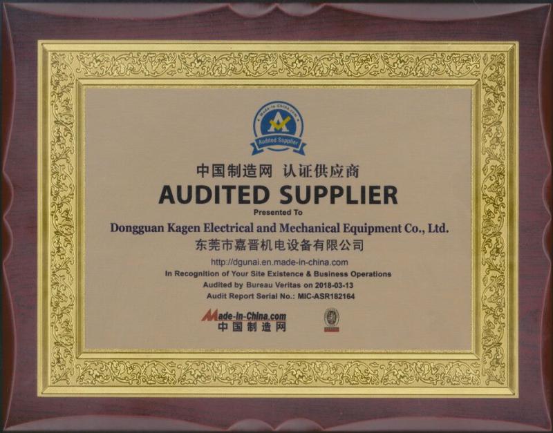 ISO9001 - Dongguan Kagen Electrical And Mechanical Equipment Co., Ltd.