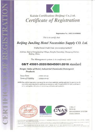 ISO45001 - Beijing Junjing Hotel Products Co., Ltd.