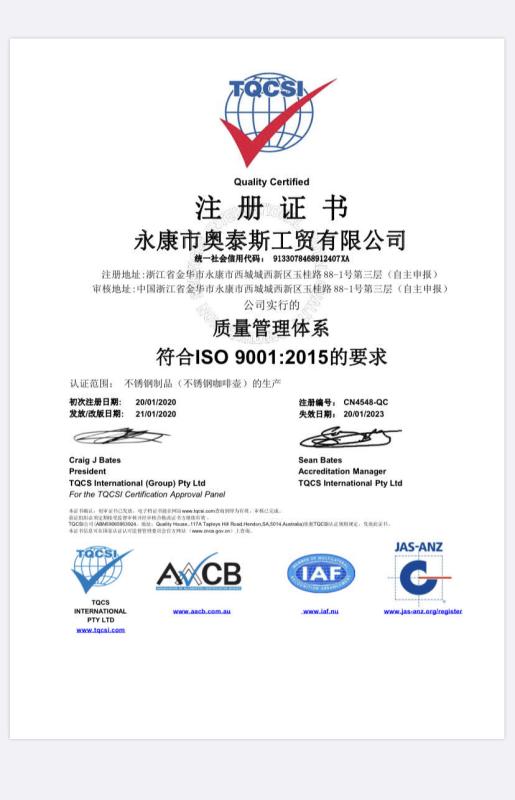 ISO9001 - Yongkang Aotaisi Industry And Trading Co., Ltd.