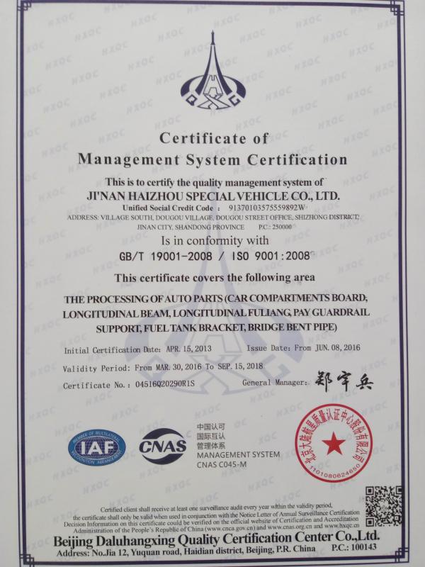 ISO 9001:2008 - Jinan  G-Horizon  International  Trade  Company  Limited