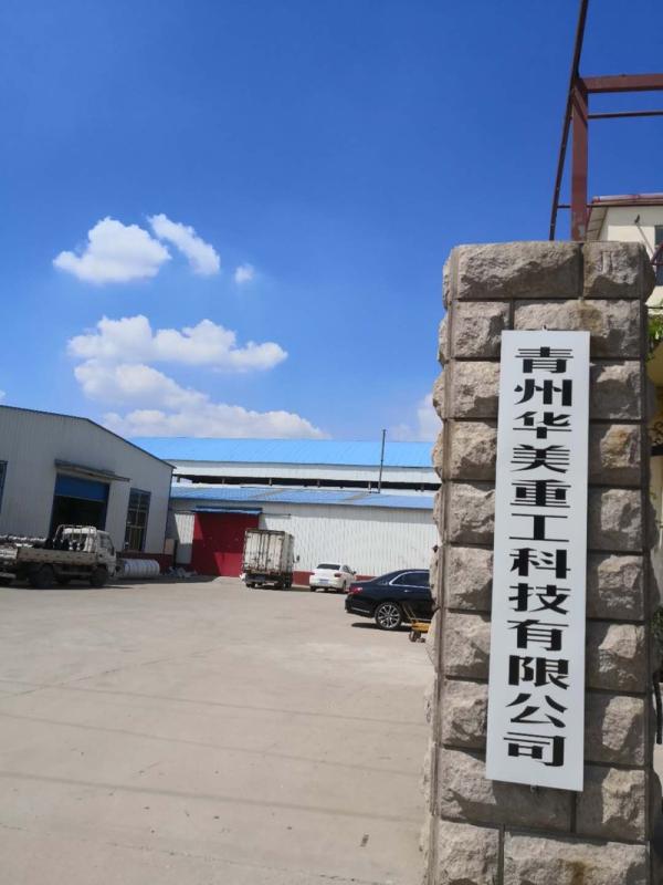 Verified China supplier - Qingzhou Huamei Heavy Industry Technology Co., Ltd.