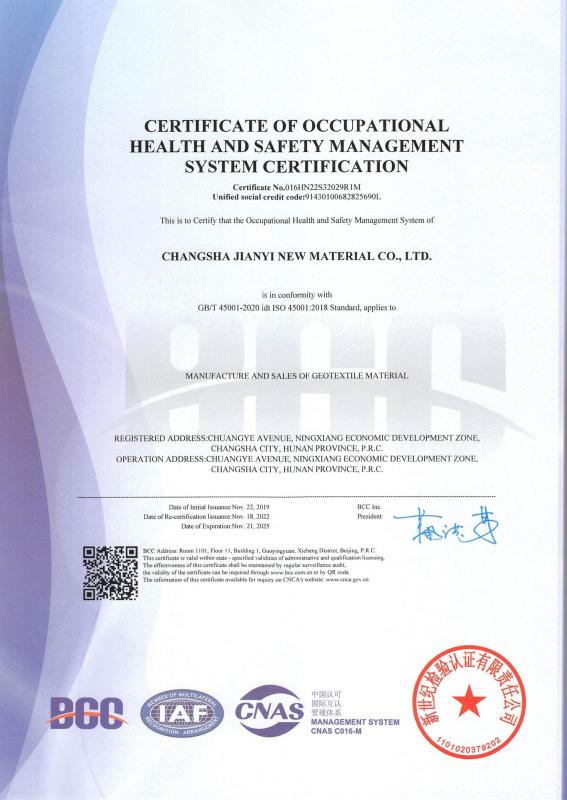 Certificate Of Occupational Health And Safety Management System Certification - Changsha Jian-Yi New Material Co., Ltd.