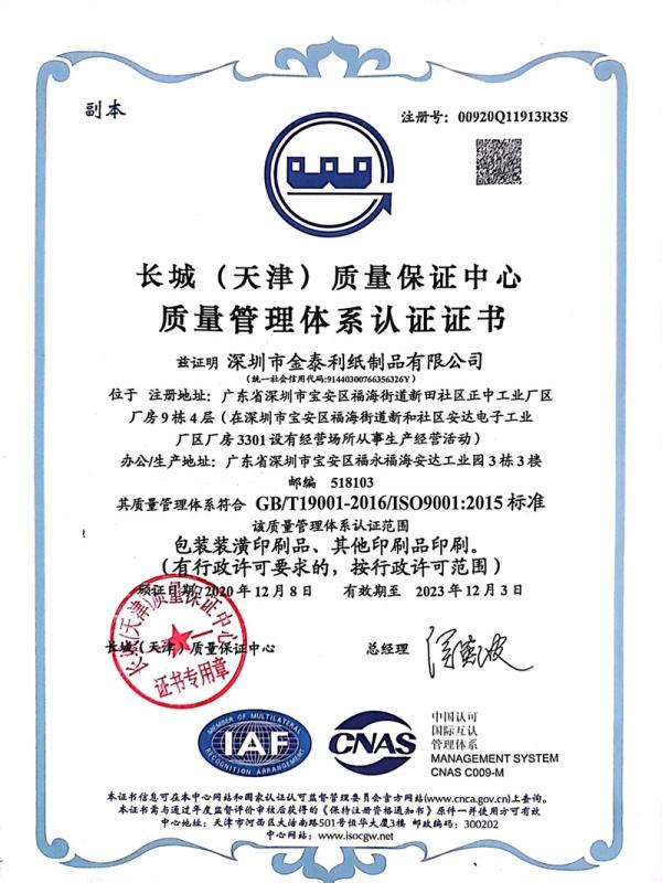 ISO9001:2015 - Shenzhen Mido Technology Co., Ltd.