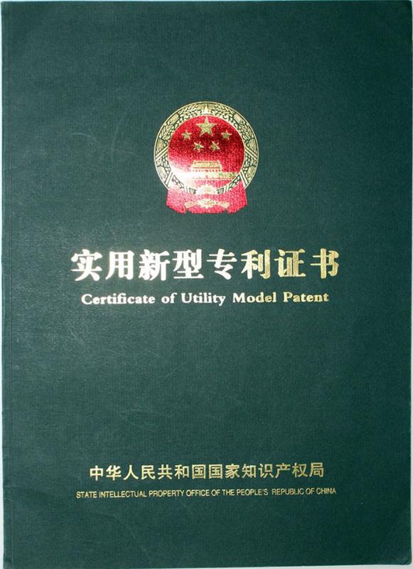 Patent certificate - Wu Han Micro Control Electric Co., Ltd.