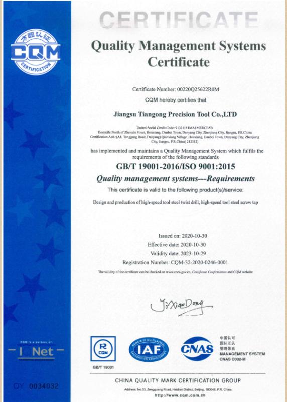 ISO9001 - Jiangsu Tiangong Precision Tools Company Limited