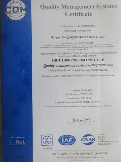 ISO9001 - Jiangsu Tiangong Precision Tools Company Limited