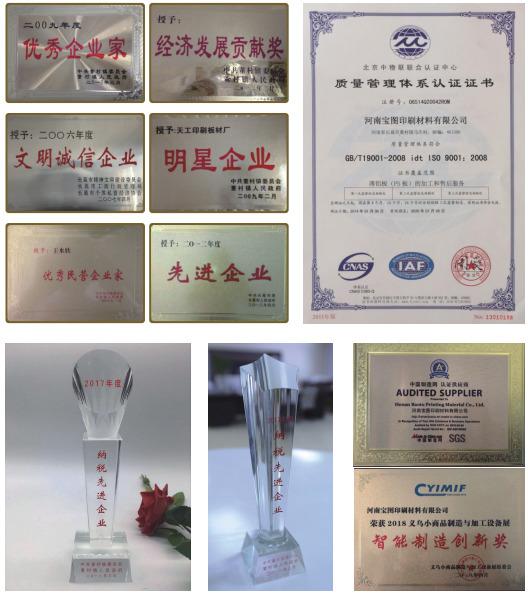 Verified China supplier - Henan Baotu Printing Material Co., Ltd.