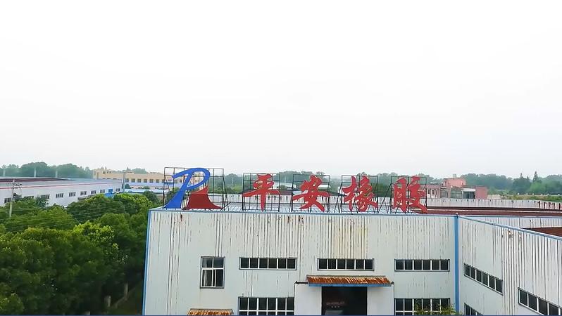 Verified China supplier - Wuhu Ping An Rubber Co., Ltd.