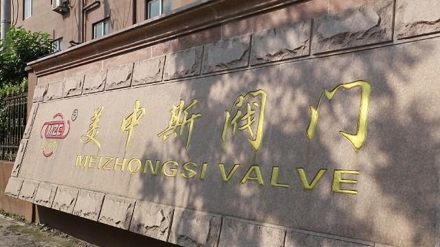 Fornecedor verificado da China - Zhejiang MZC Valve Co., Ltd.