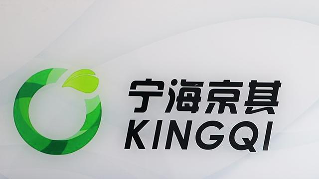 Verified China supplier - Ninghai Kingqi Plastics Co., Ltd.