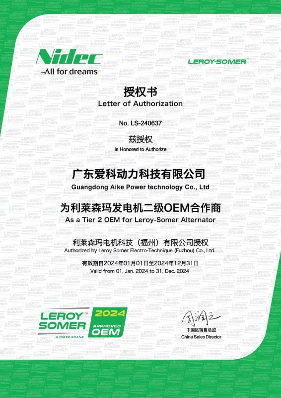 Verifizierter China-Lieferant - Guangdong Aike Power Technology Co., Ltd