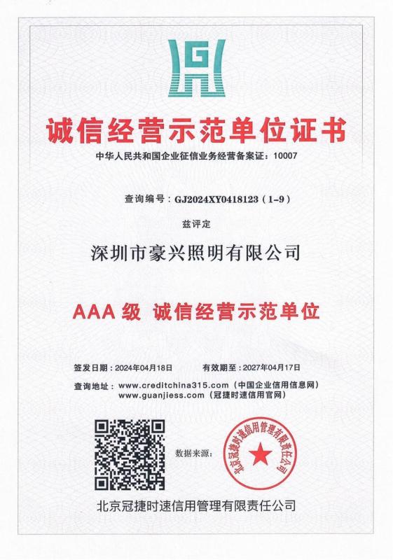  - Shenzhen Housing Lighting Co., Ltd.