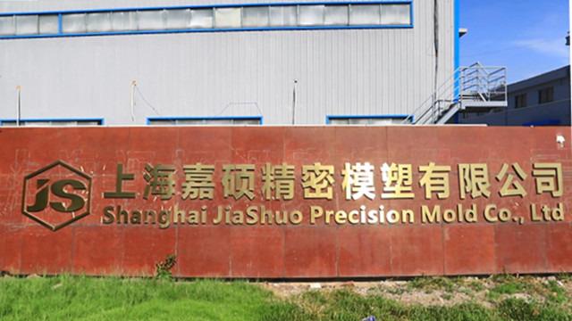 Verified China supplier - Shanghai JiaShuo Precision Mold Co., Ltd