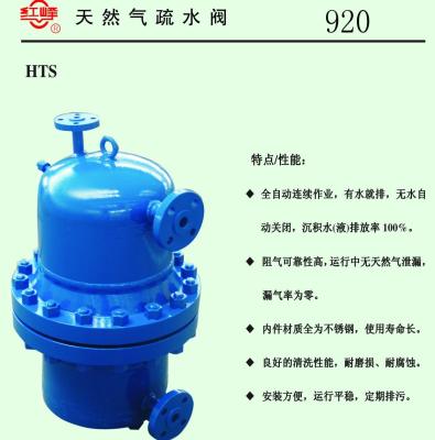 China Gas Traps(Natueal Gas) for sale