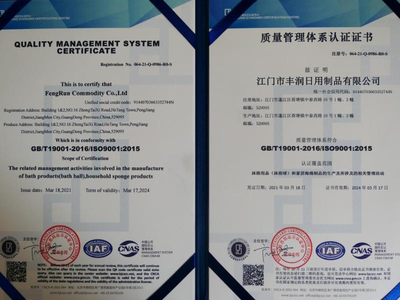 ISO9001 - Jiangmen Fengrun Commodity Co., Ltd.