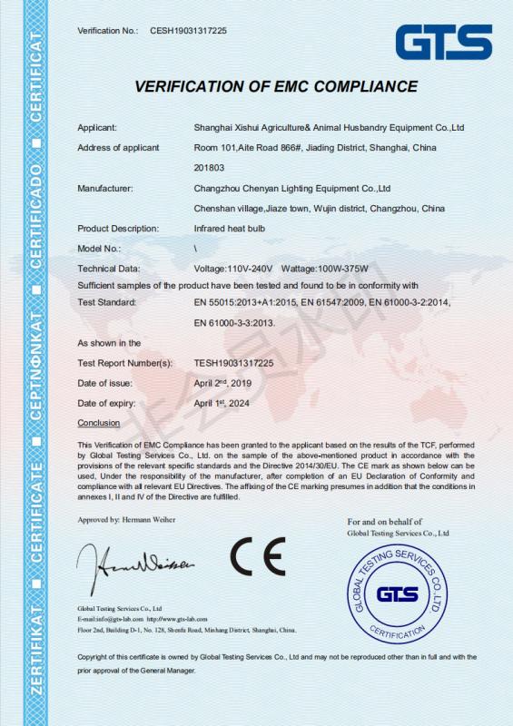 CE - Shanghai Xishui Agriculture& Animal Husbandry Equipment Co., Ltd.