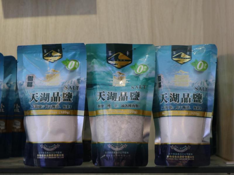 Verified China supplier - Qinghai Salt Industry Co., Ltd.