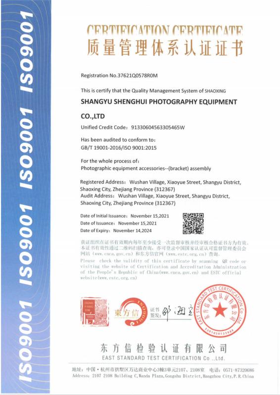 ISO9001 - Shaoxing Shangyu Shenghui Photography Equipment Co., Ltd.