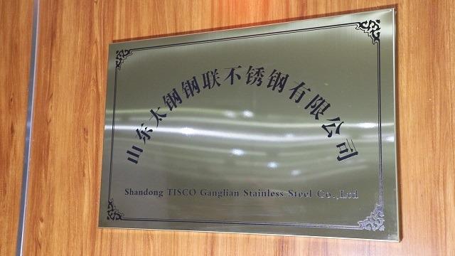 Verified China supplier - Shandong TISCO Ganglian Stainless Steel Co.,Ltd