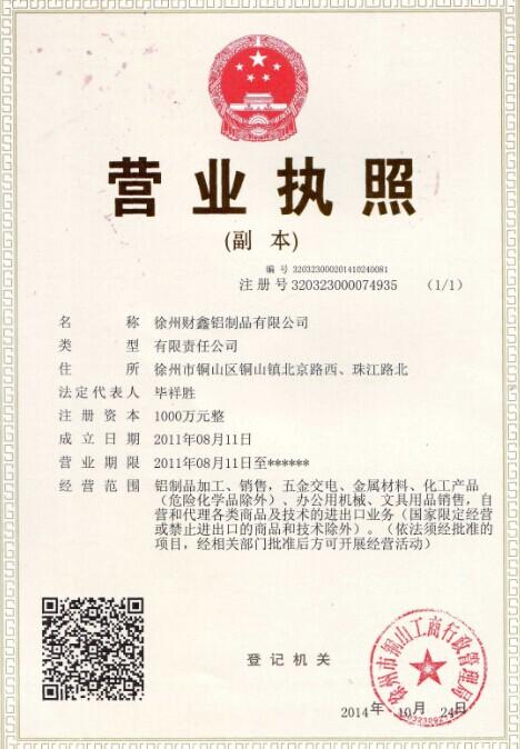 business licence - Xuzhou Caixin Aluminum Products Co.,Ltd