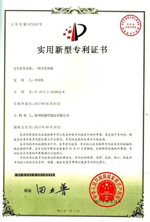 utility patent - Xuzhou Caixin Aluminum Products Co.,Ltd