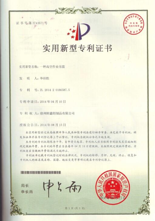 utility patent - Xuzhou Caixin Aluminum Products Co.,Ltd