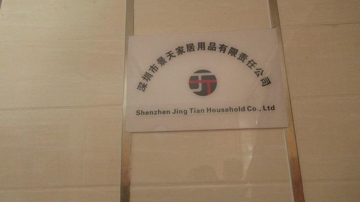 Verified China supplier - Shenzhen Jing Tian Household Co., Ltd.