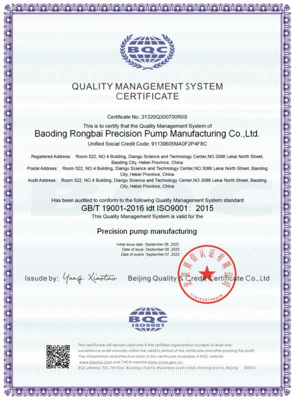 ISO9001 - Baoding Rongbai Constant Flow Pump Manufacturing Co., Ltd.