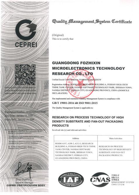 ISOO9001 - Guangdong Fozhixin Microelectronics Technology Research Co., Ltd.